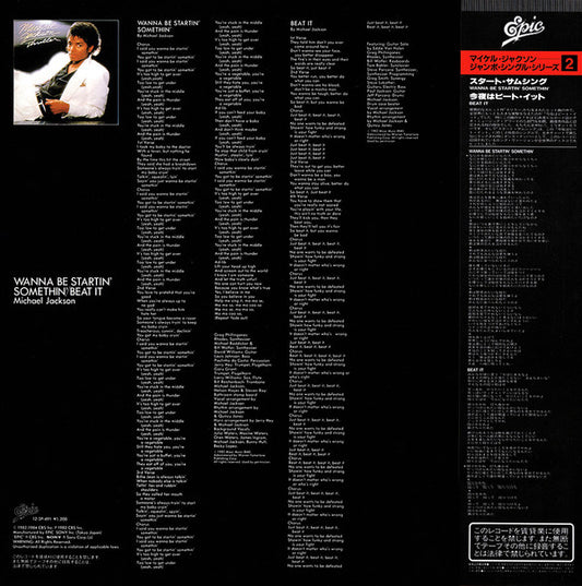 Michael Jackson : Wanna Be Startin' Somethin' / Beat It (12", Maxi)