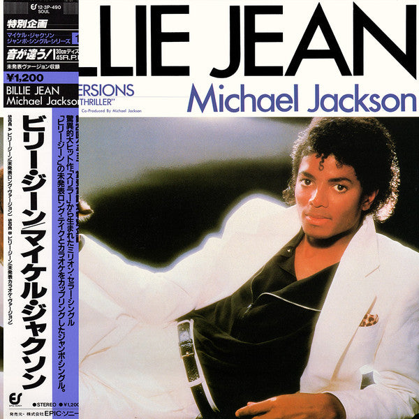 Michael Jackson : Billie Jean (12")