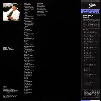 Michael Jackson : Billie Jean (12")