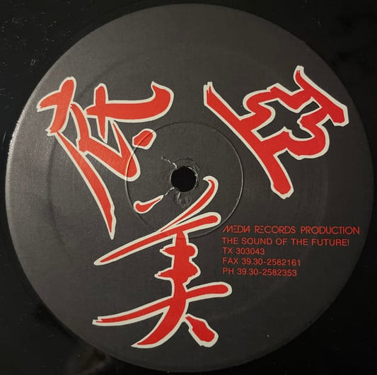 Club House : Deep In My Heart (12")