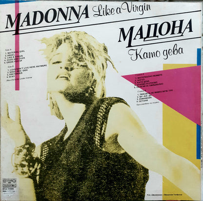 Madonna = Мадона* : Like A Virgin = Като Дева (LP, Album, RE, Lig)