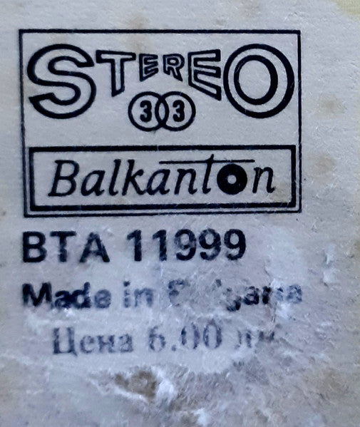 Madonna = Мадона* : Like A Virgin = Като Дева (LP, Album, RE, Lig)