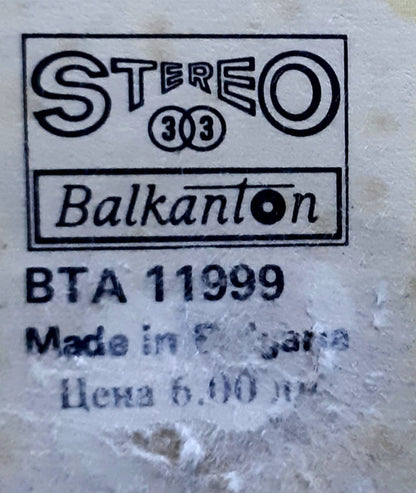 Madonna = Мадона* : Like A Virgin = Като Дева (LP, Album, RE, Lig)